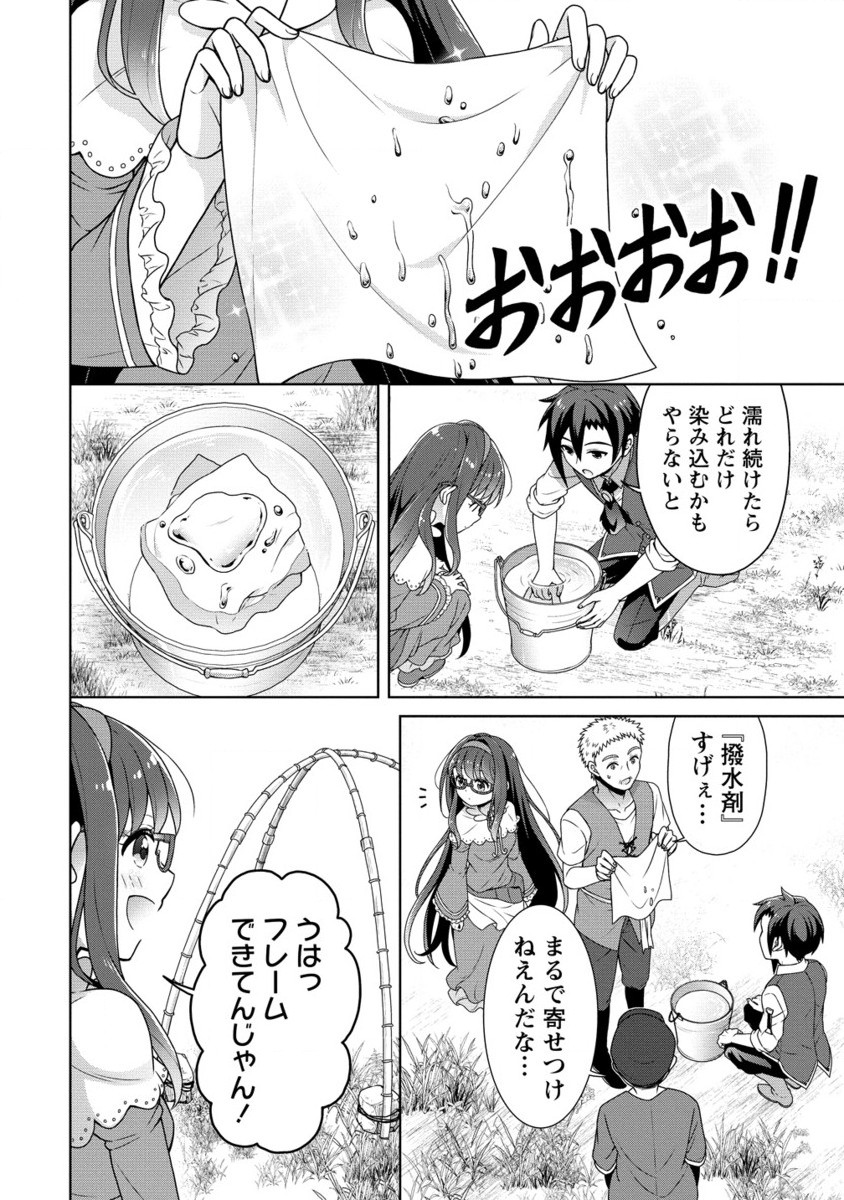 Cheat Kusushi no Slow Life: Isekai ni Tsukurou Drugstore - Chapter 60.2 - Page 3